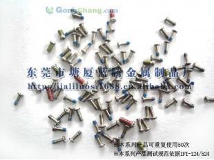 供應(yīng)運(yùn)動(dòng)器材防松螺絲,運(yùn)動(dòng)器材防松螺絲供應(yīng)商-藍(lán)騰_五金、工具_(dá)世界工廠網(wǎng)中國(guó)產(chǎn)品信息庫(kù)